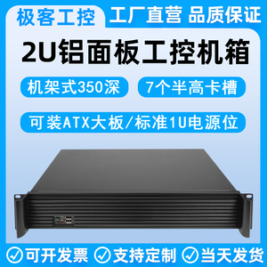 2U工控机箱电脑 工业自动化领域的坚固基石